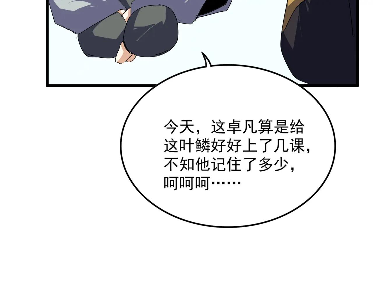 第730话 生死决 第51页