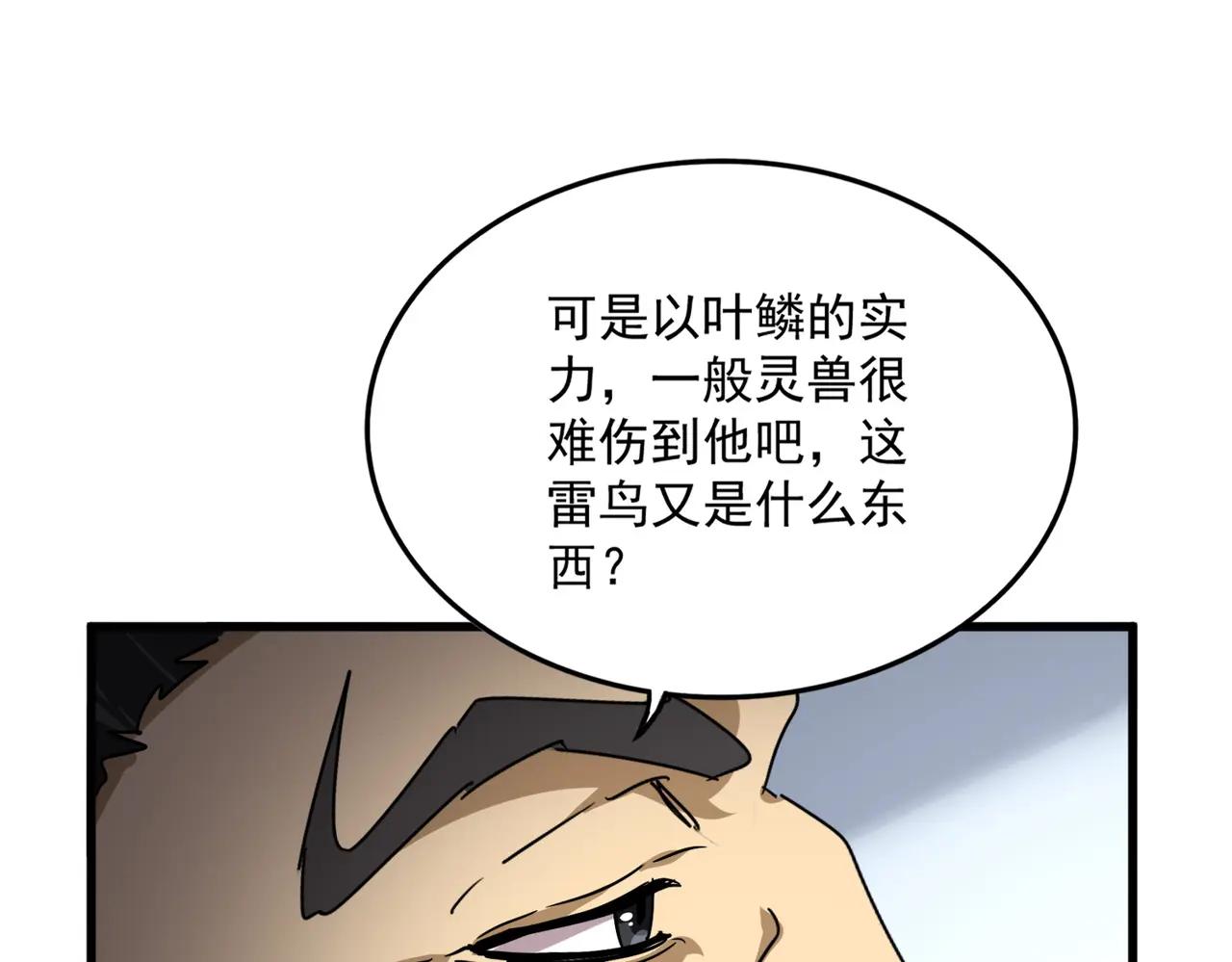 第730话 生死决 第52页