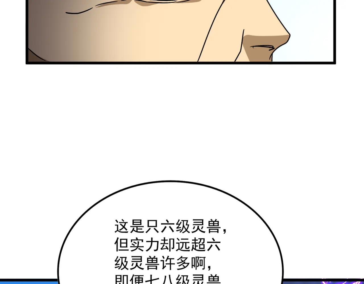 第730话 生死决 第53页