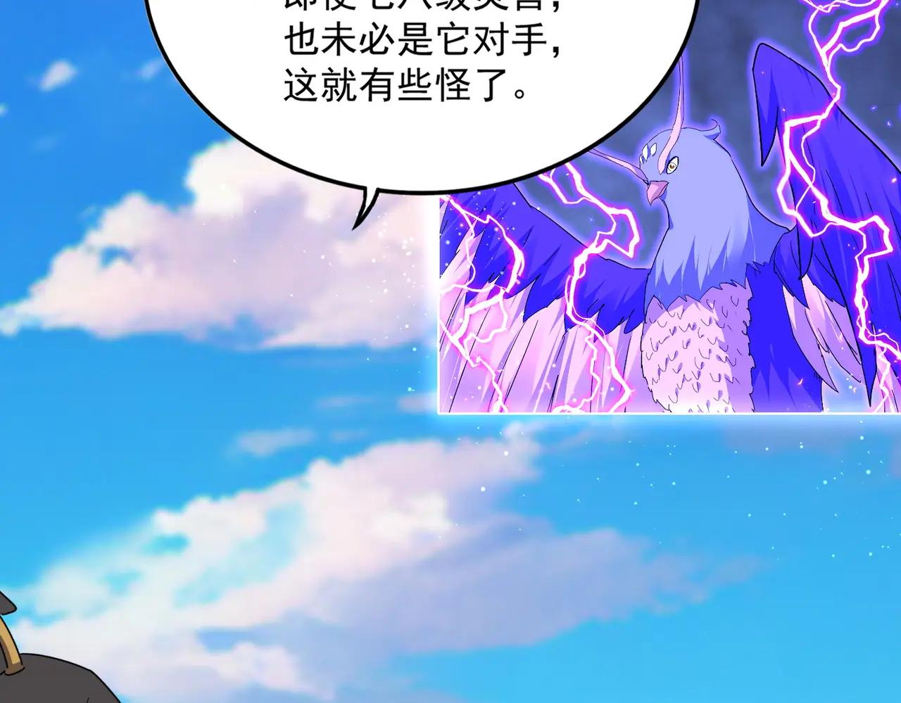 第730话 生死决 第54页