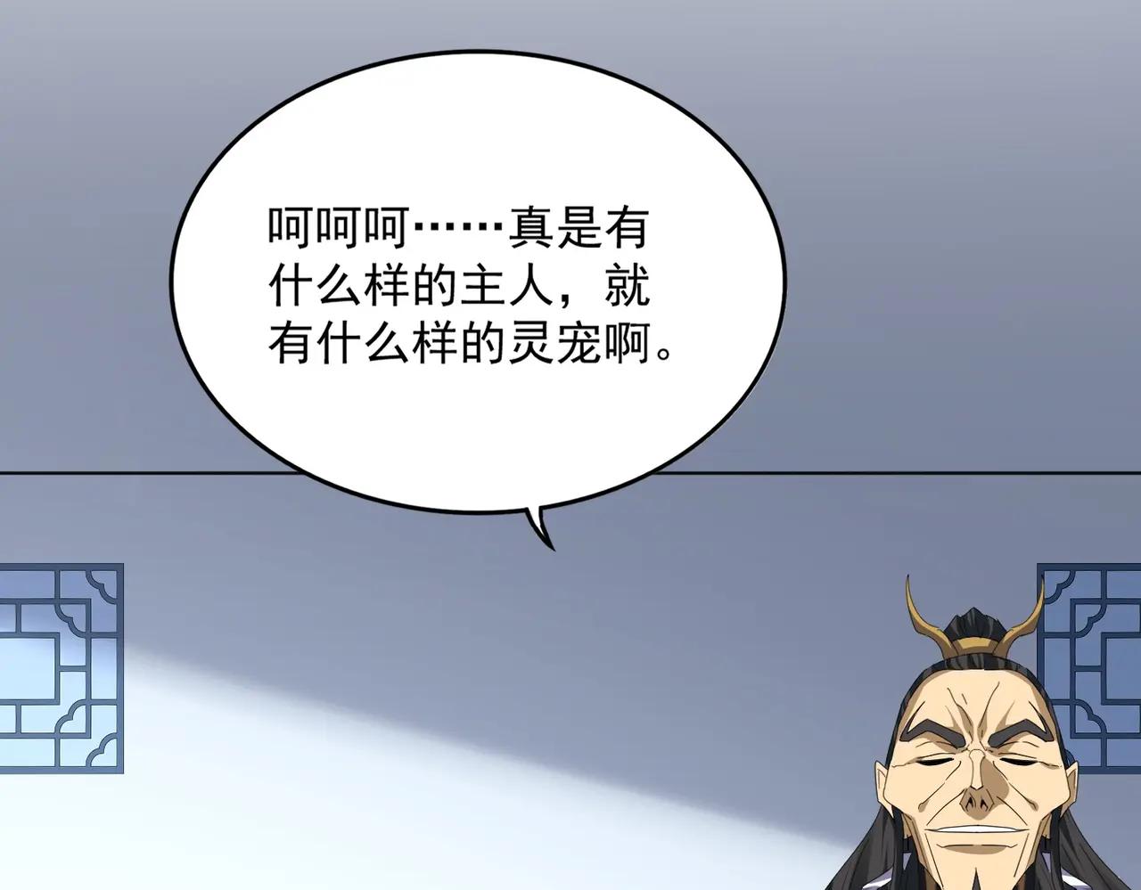 第730话 生死决 第59页