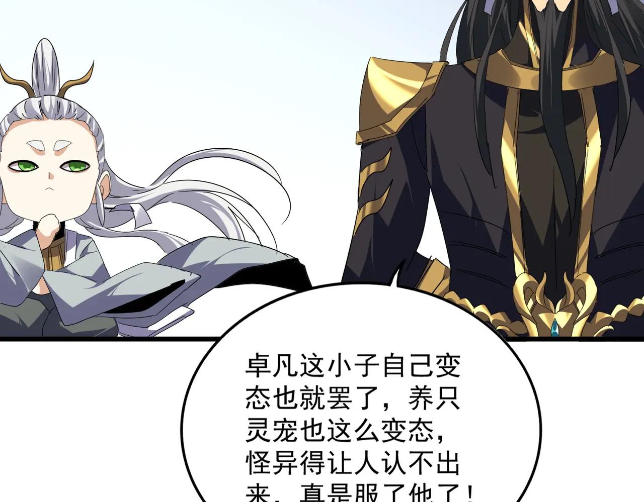 第730话 生死决 第60页