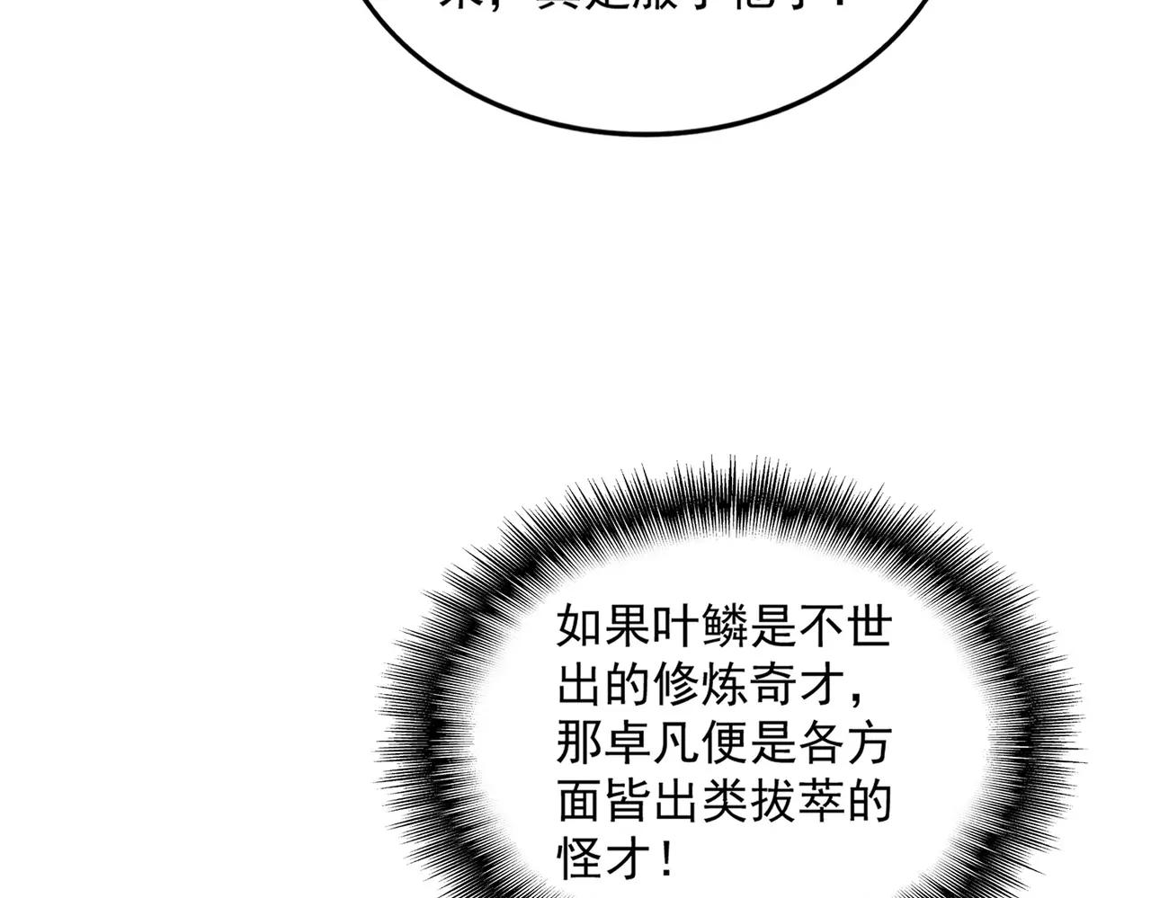 第730话 生死决 第61页