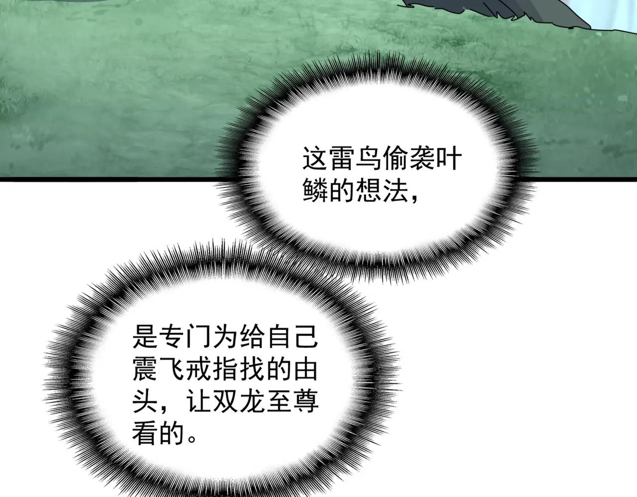 第730话 生死决 第67页