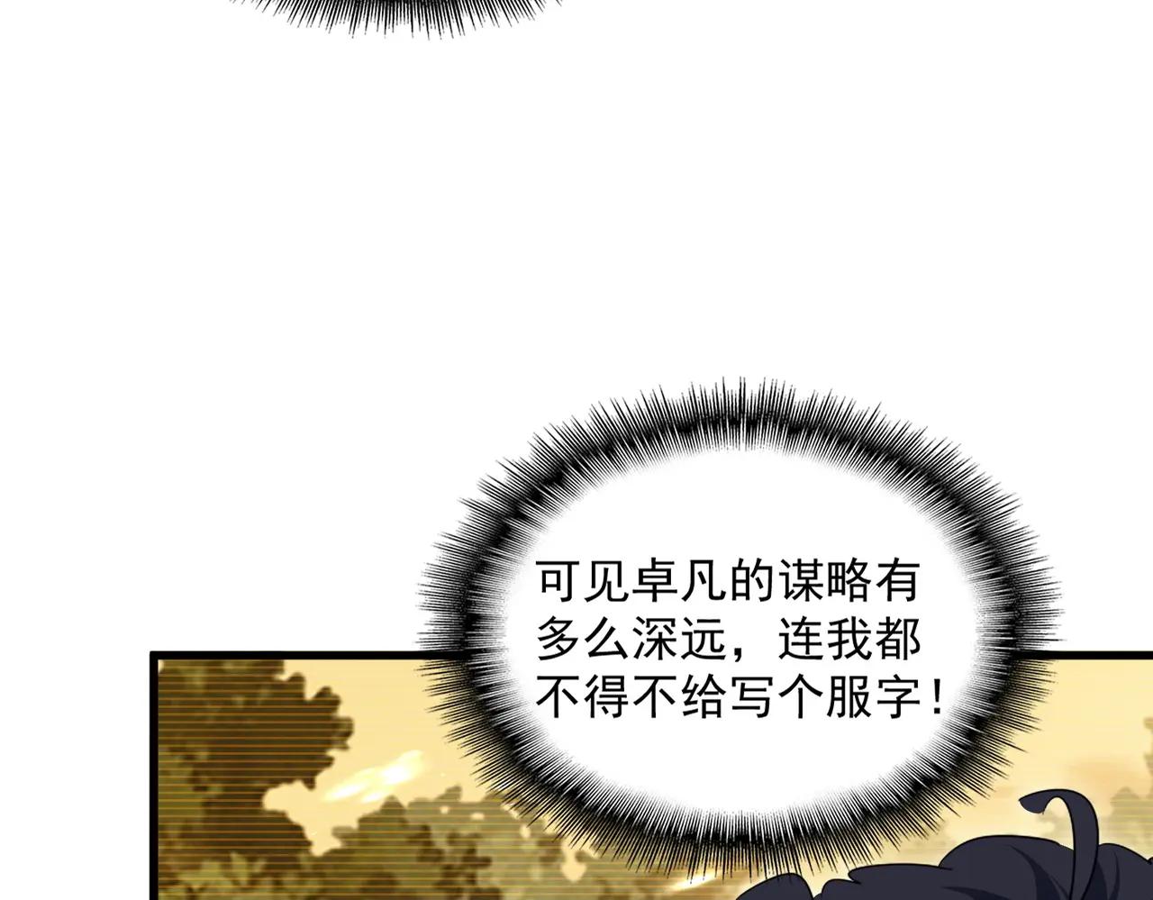 第730话 生死决 第68页