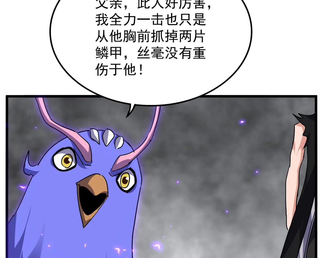 第730话 生死决 第74页