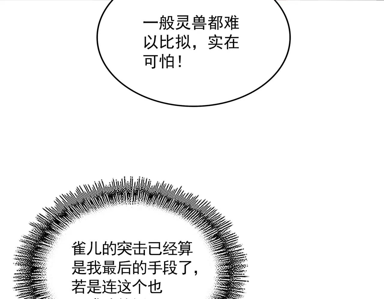 第730话 生死决 第77页