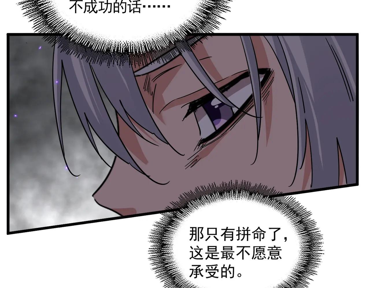 第730话 生死决 第78页