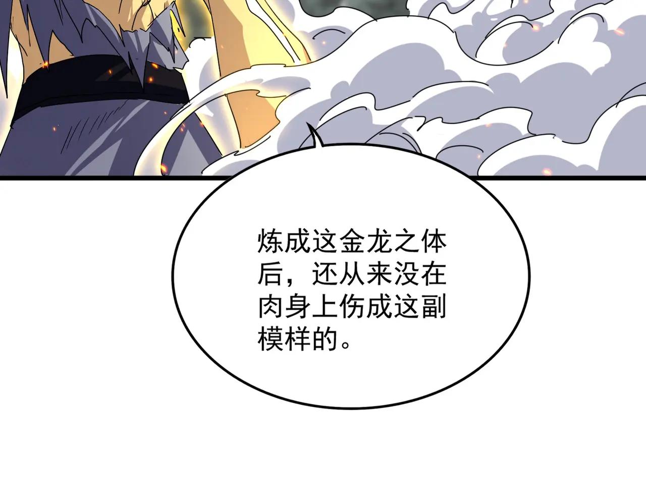 第730话 生死决 第82页