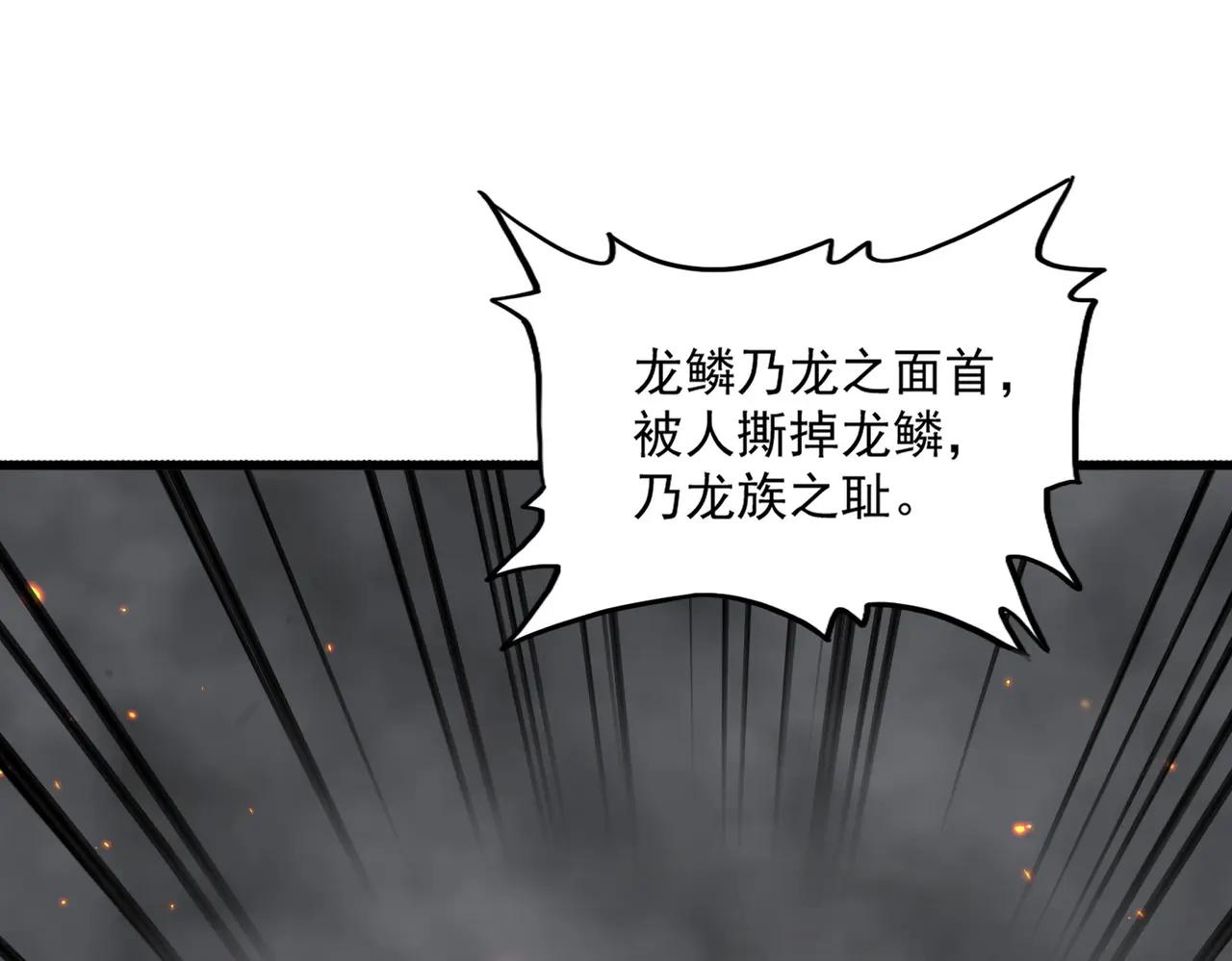 第730话 生死决 第83页
