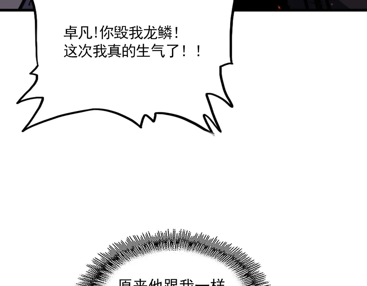 第730话 生死决 第86页