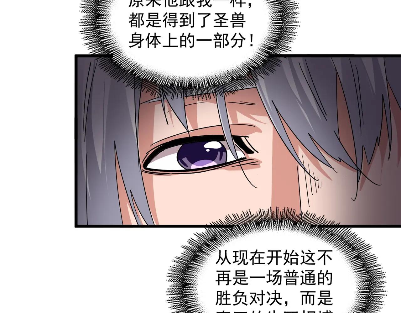 第730话 生死决 第87页