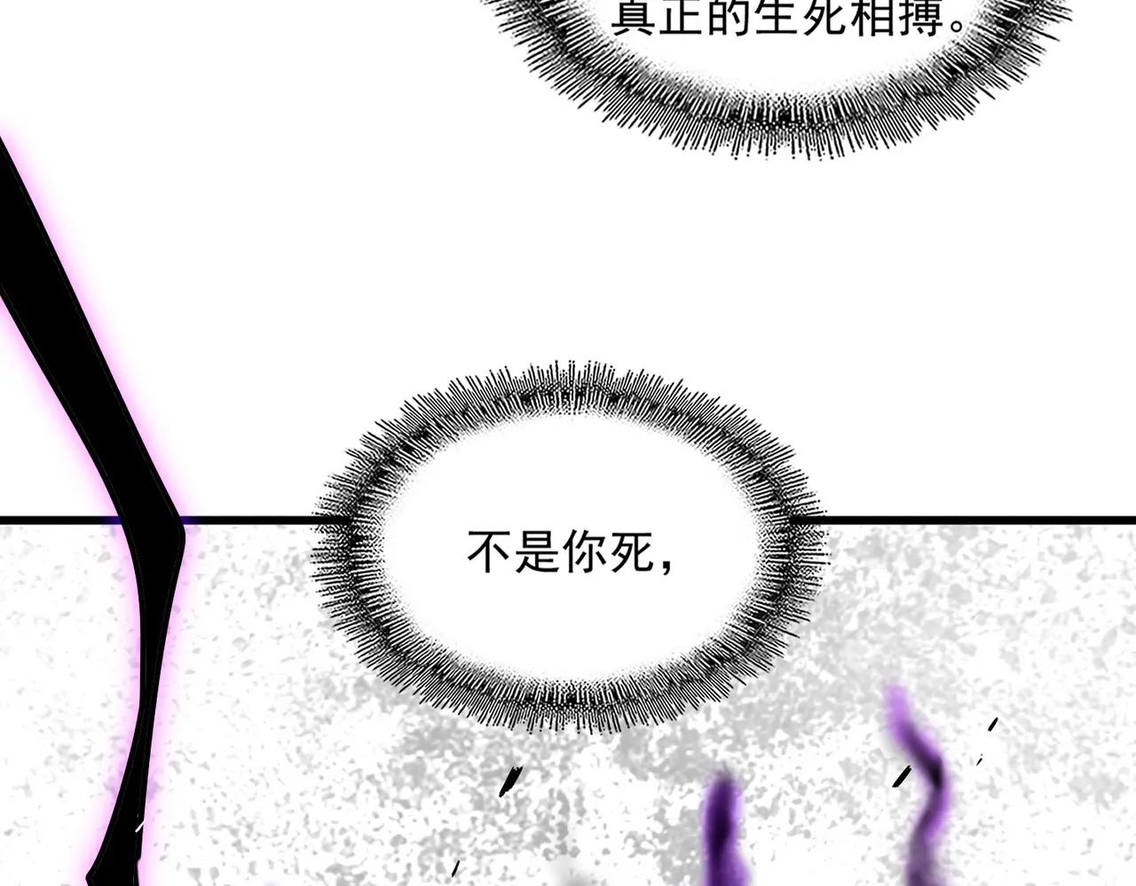 第730话 生死决 第88页