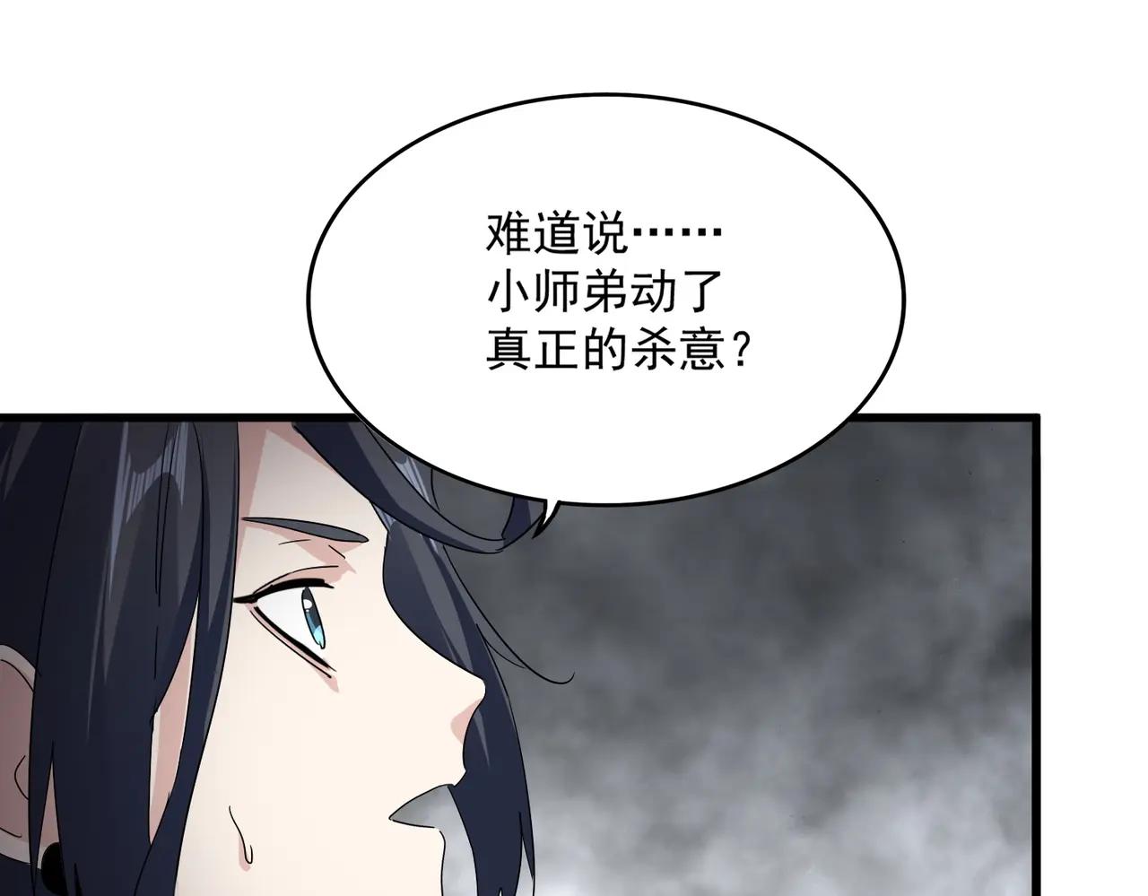 第730话 生死决 第102页