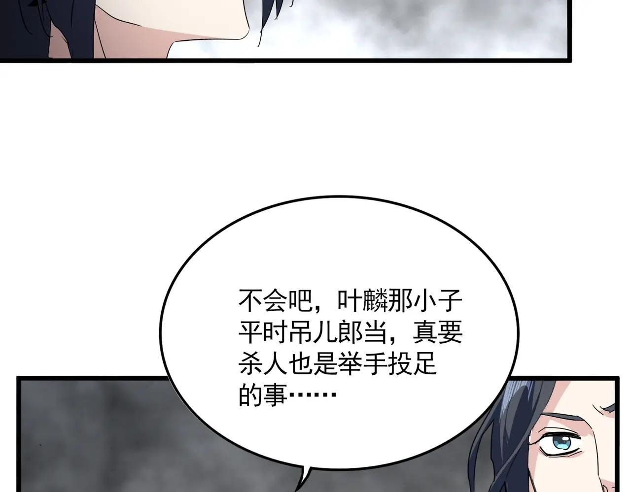 第730话 生死决 第103页