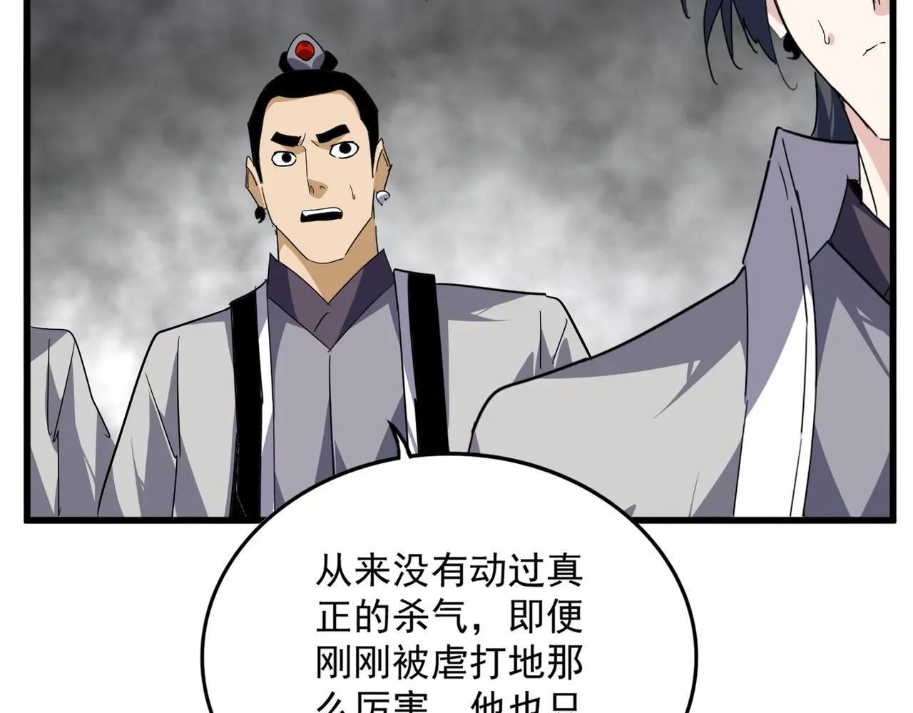 第730话 生死决 第104页