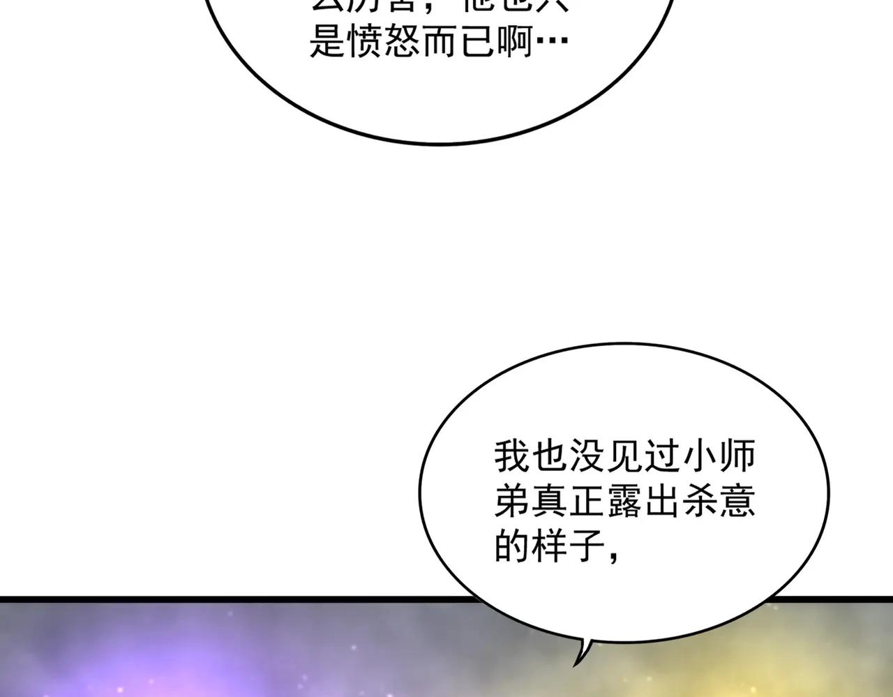 第730话 生死决 第105页