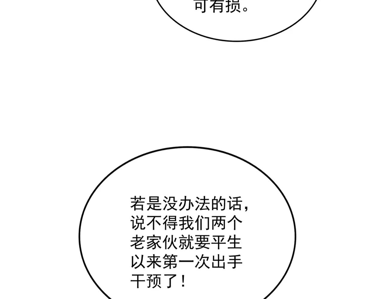 第730话 生死决 第113页