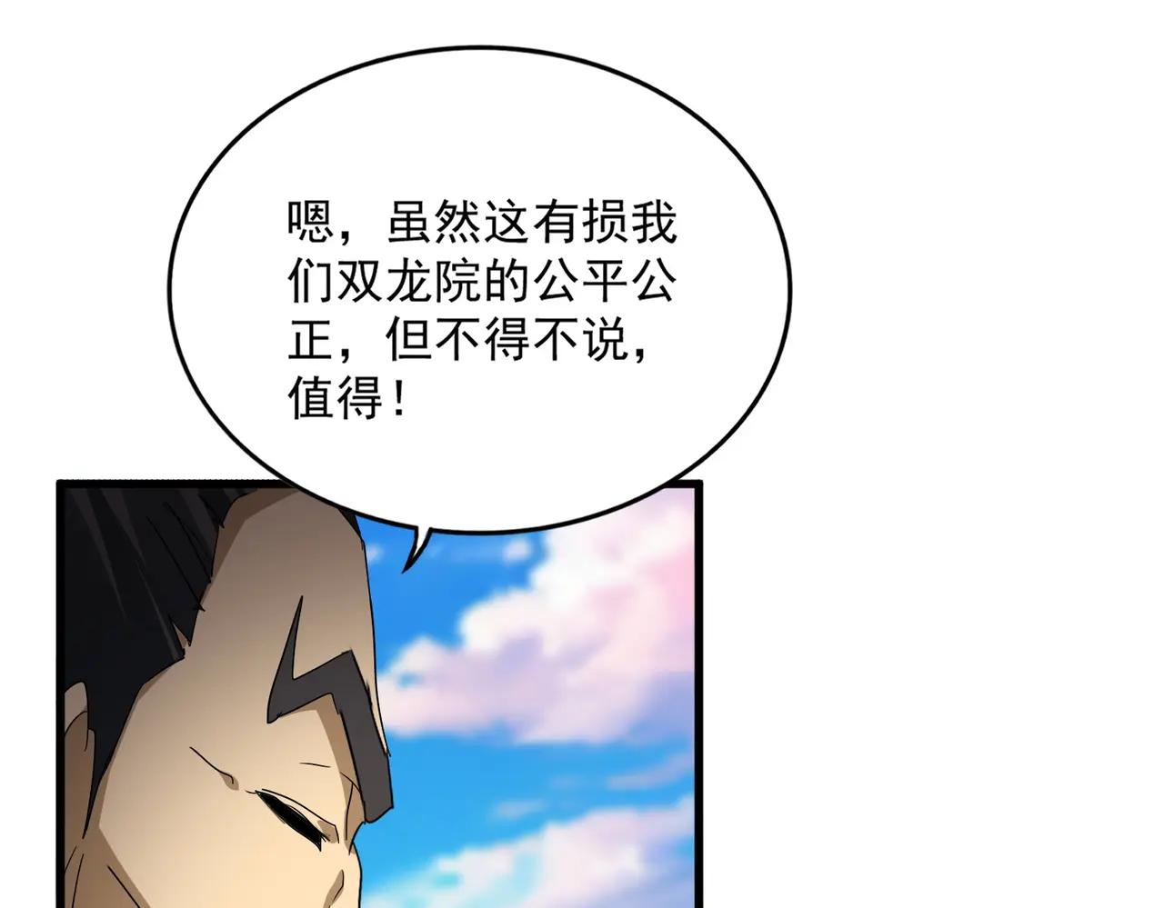 第730话 生死决 第115页