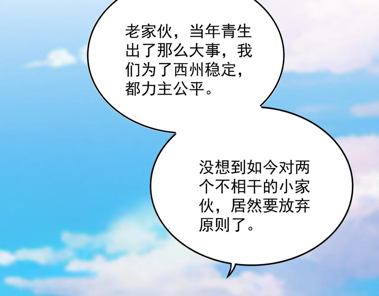第730话 生死决 第117页