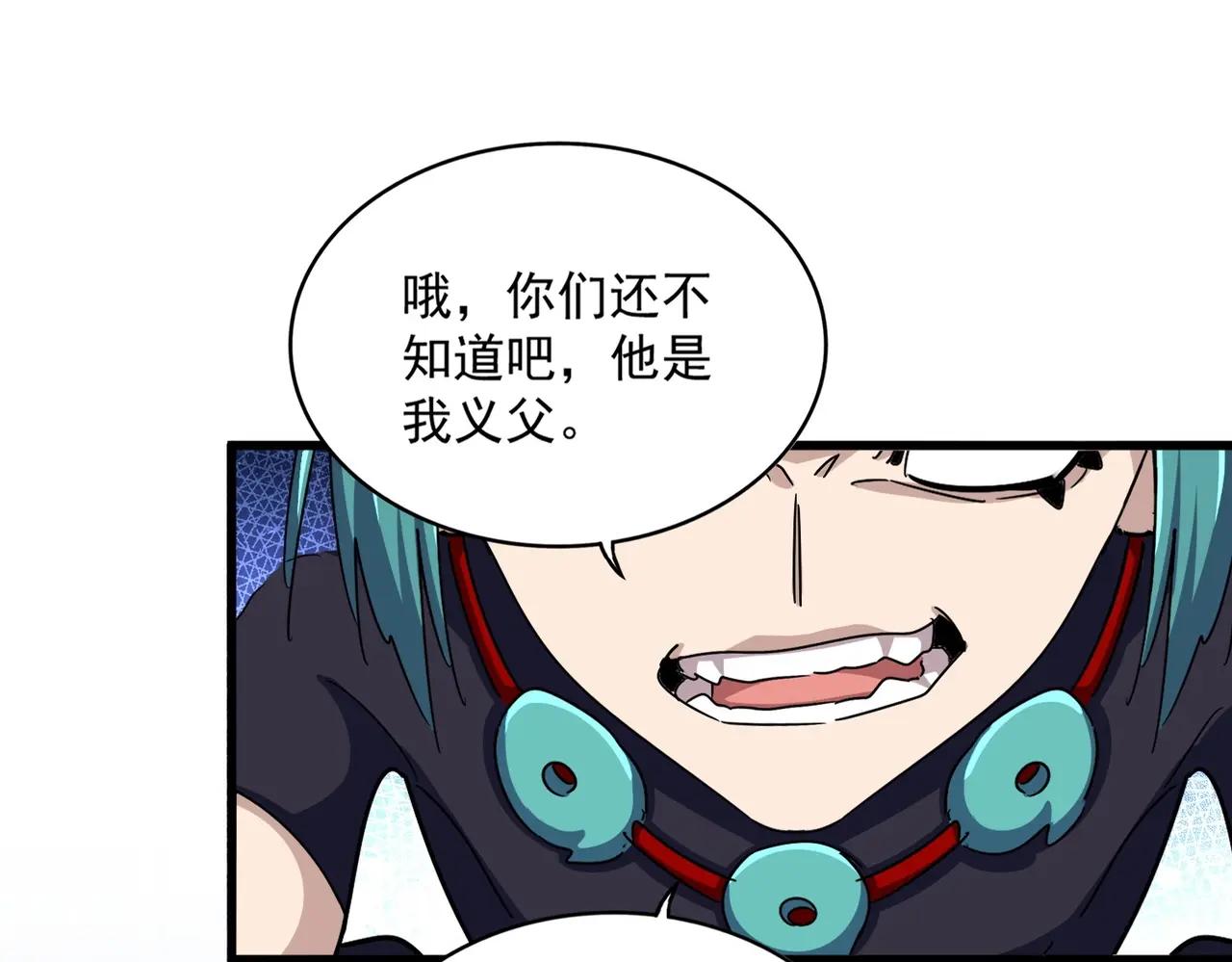 第482话 趁我不在骗孩子是吧？ 第1页