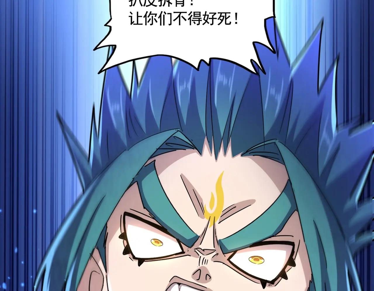 第482话 趁我不在骗孩子是吧？ 第3页