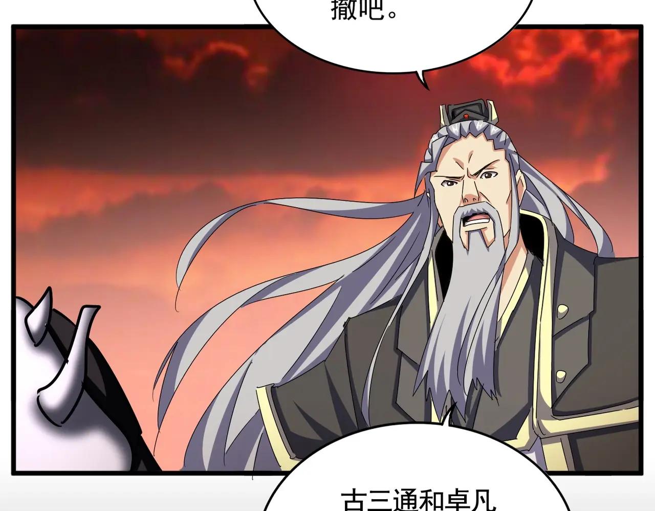 第482话 趁我不在骗孩子是吧？ 第10页