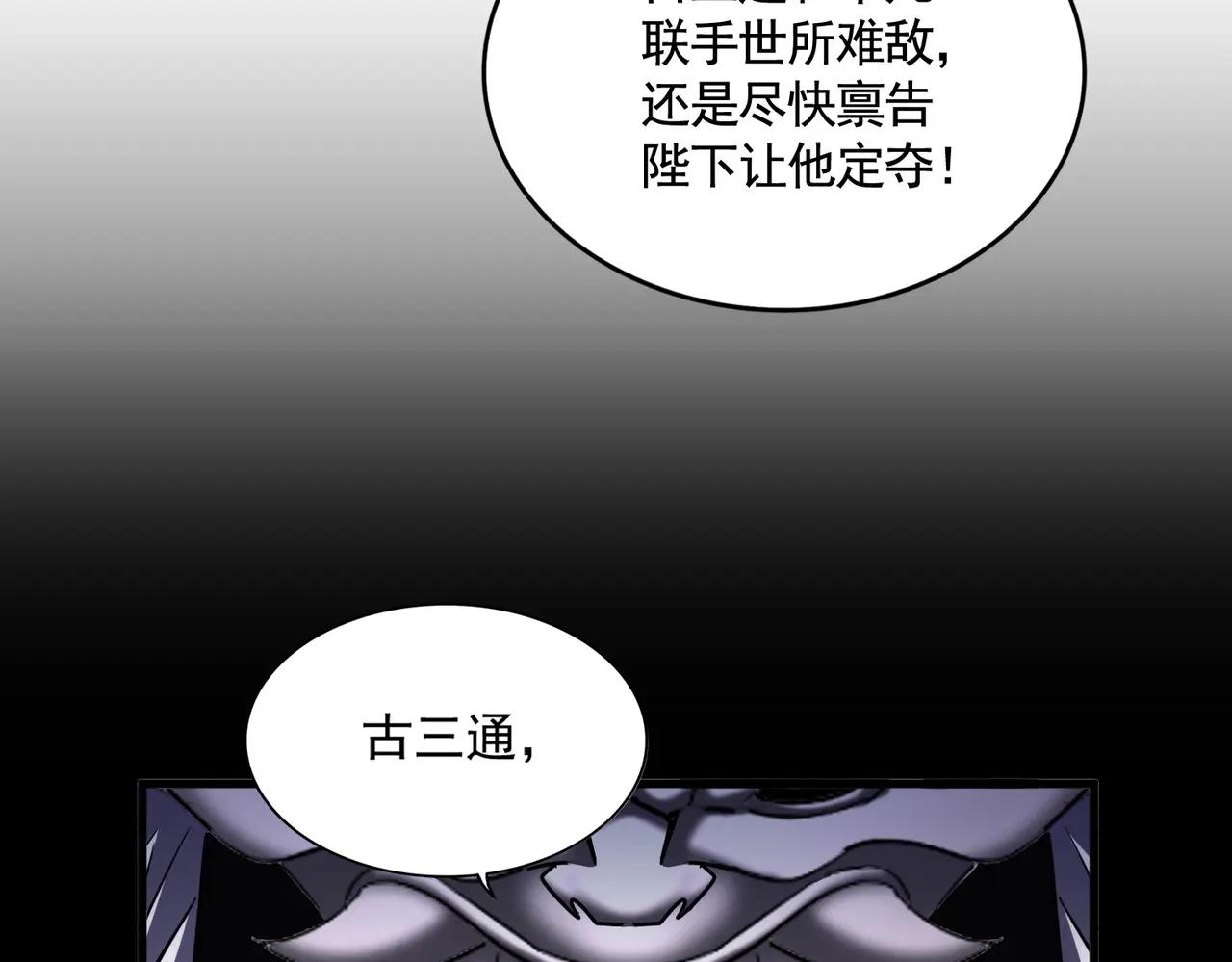 第482话 趁我不在骗孩子是吧？ 第11页