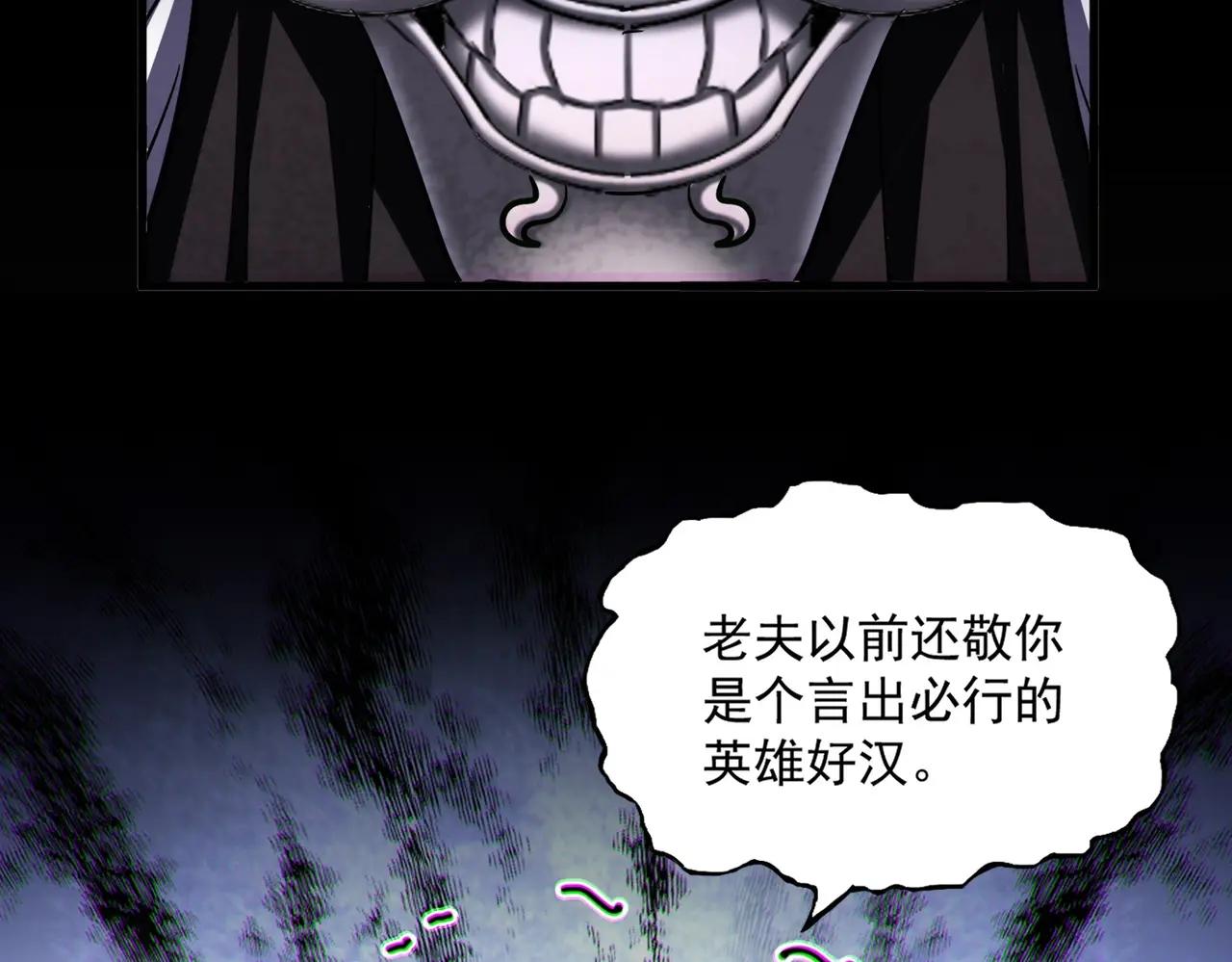 第482话 趁我不在骗孩子是吧？ 第12页