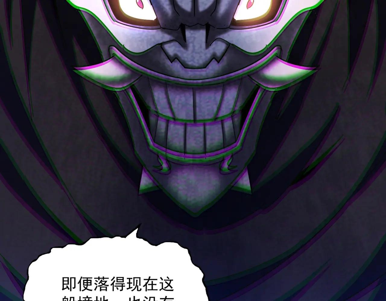 第482话 趁我不在骗孩子是吧？ 第14页