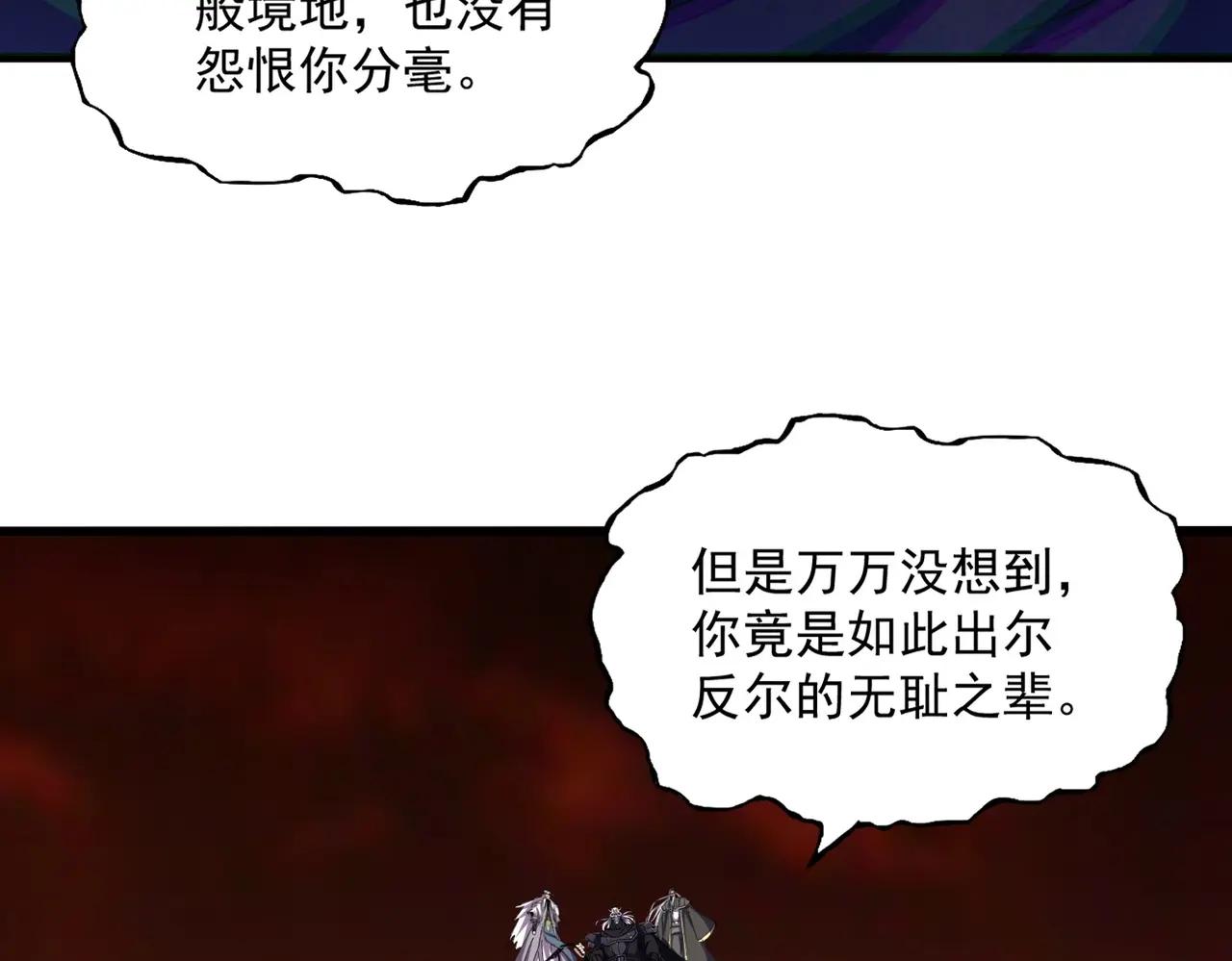 第482话 趁我不在骗孩子是吧？ 第15页