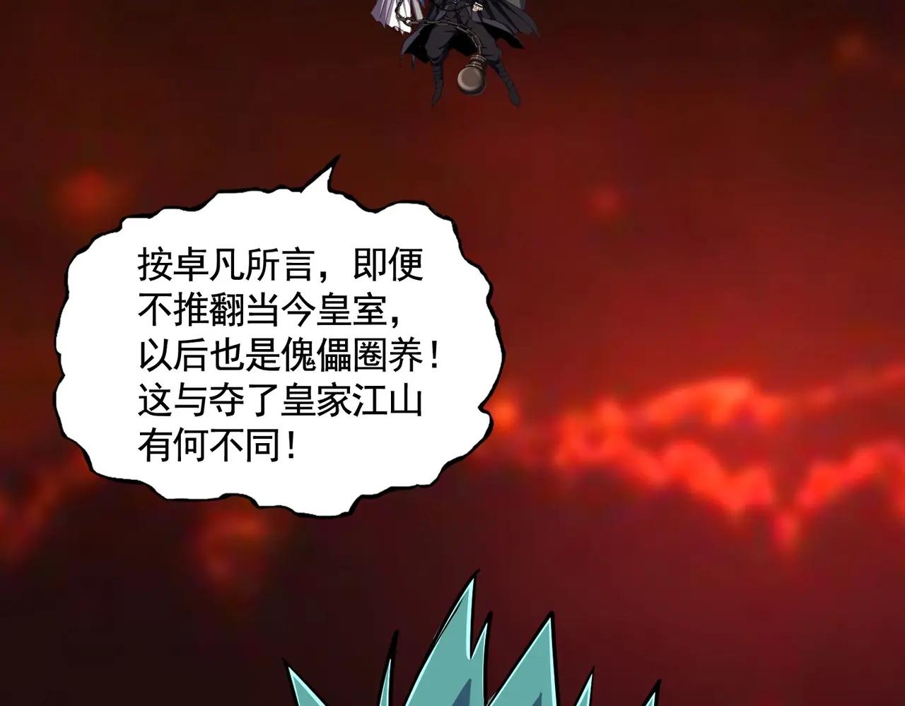 第482话 趁我不在骗孩子是吧？ 第16页