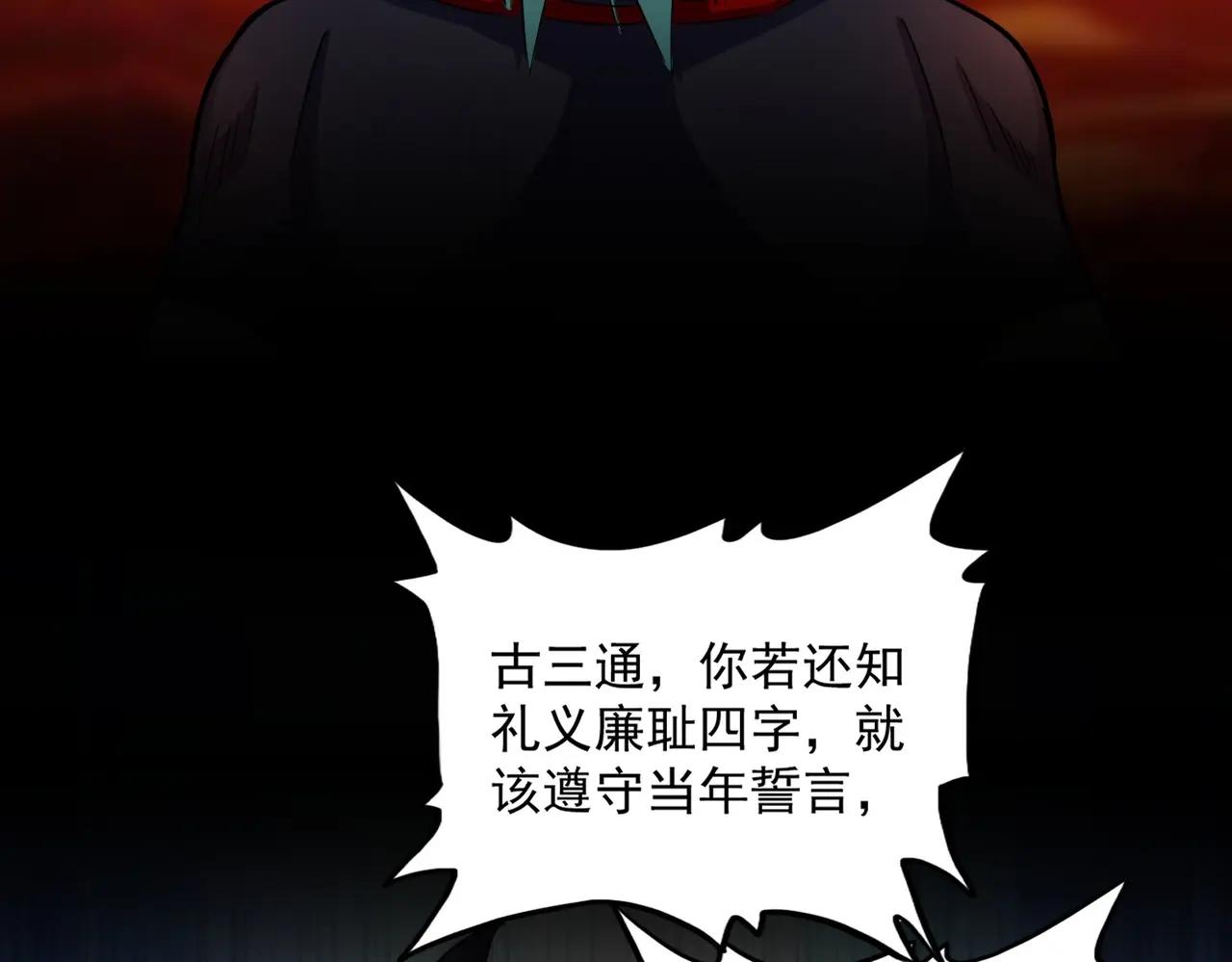 第482话 趁我不在骗孩子是吧？ 第18页