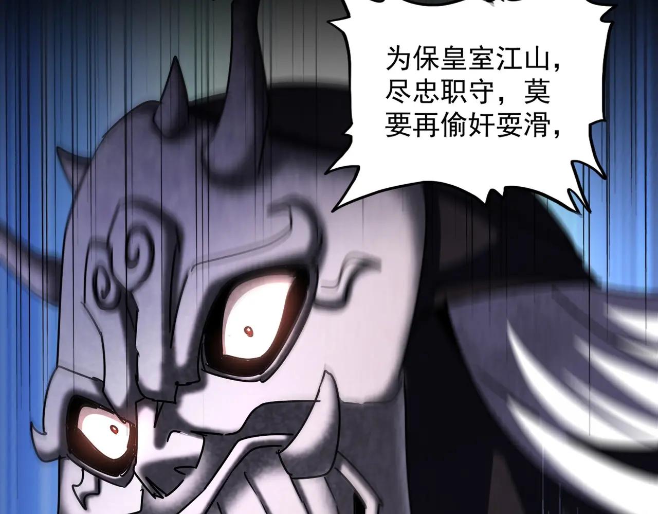 第482话 趁我不在骗孩子是吧？ 第19页