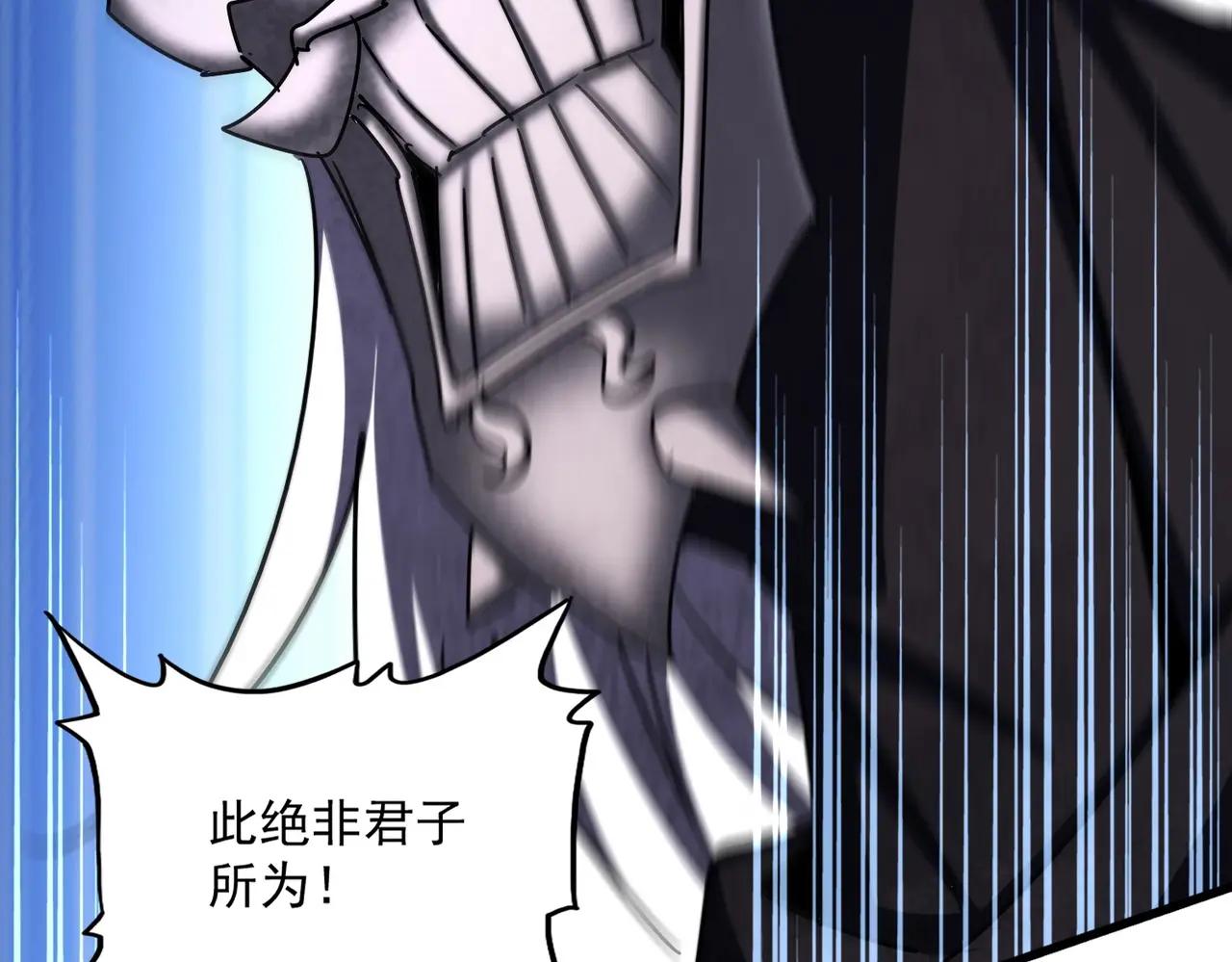 第482话 趁我不在骗孩子是吧？ 第20页