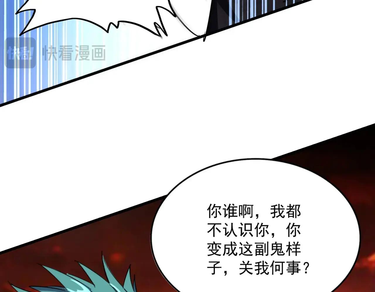 第482话 趁我不在骗孩子是吧？ 第21页