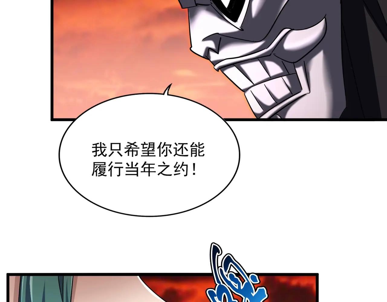第482话 趁我不在骗孩子是吧？ 第24页