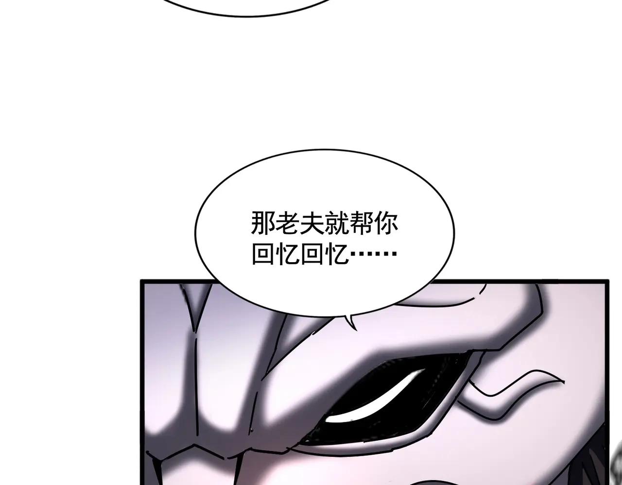 第482话 趁我不在骗孩子是吧？ 第27页