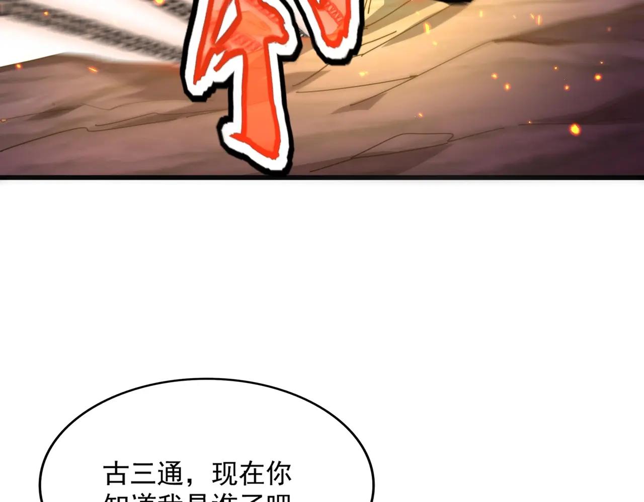第482话 趁我不在骗孩子是吧？ 第38页