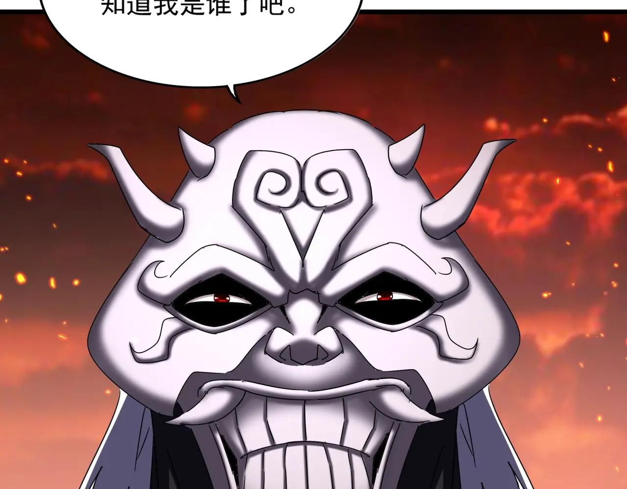 第482话 趁我不在骗孩子是吧？ 第39页