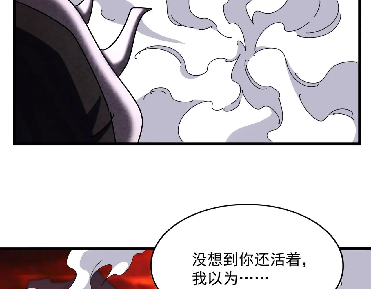 第482话 趁我不在骗孩子是吧？ 第41页