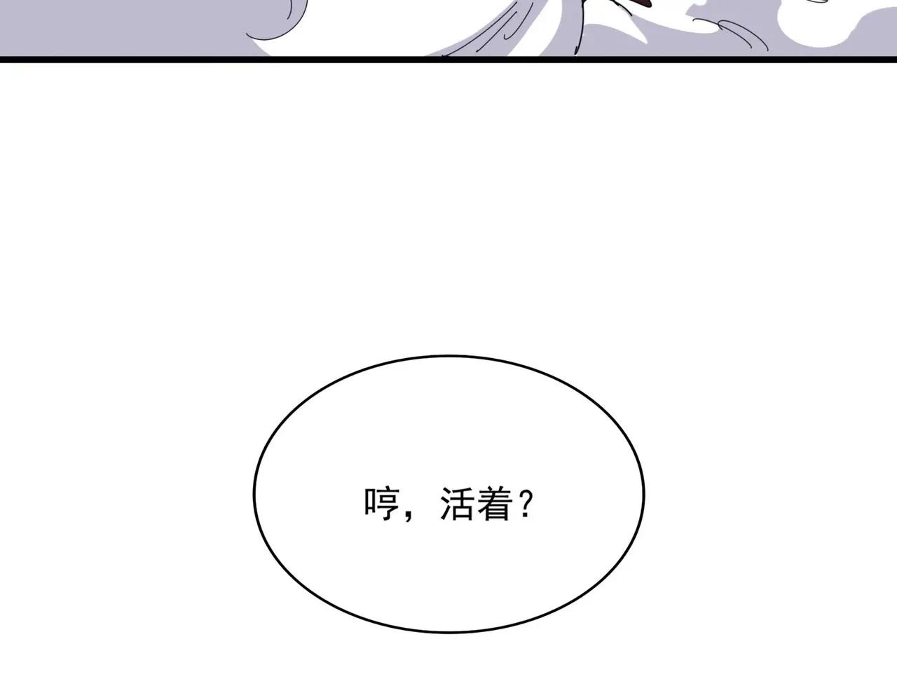 第482话 趁我不在骗孩子是吧？ 第44页