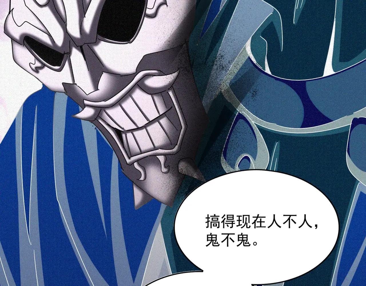 第482话 趁我不在骗孩子是吧？ 第50页