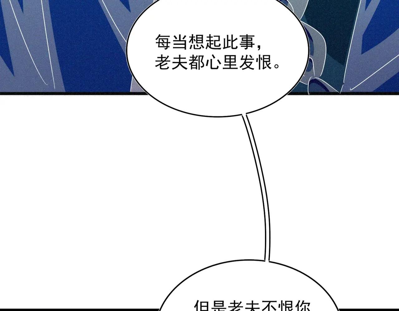 第482话 趁我不在骗孩子是吧？ 第51页