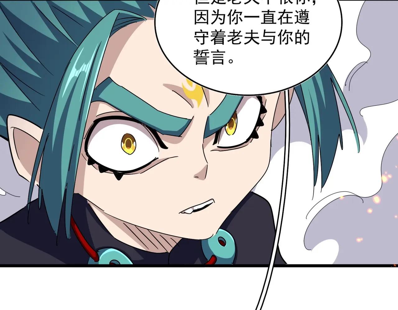 第482话 趁我不在骗孩子是吧？ 第52页