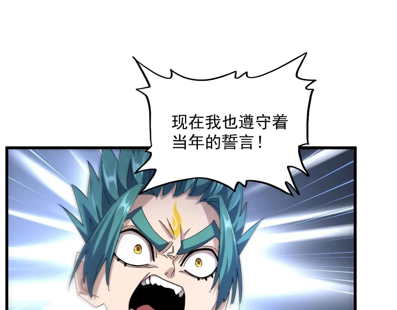 第482话 趁我不在骗孩子是吧？ 第55页