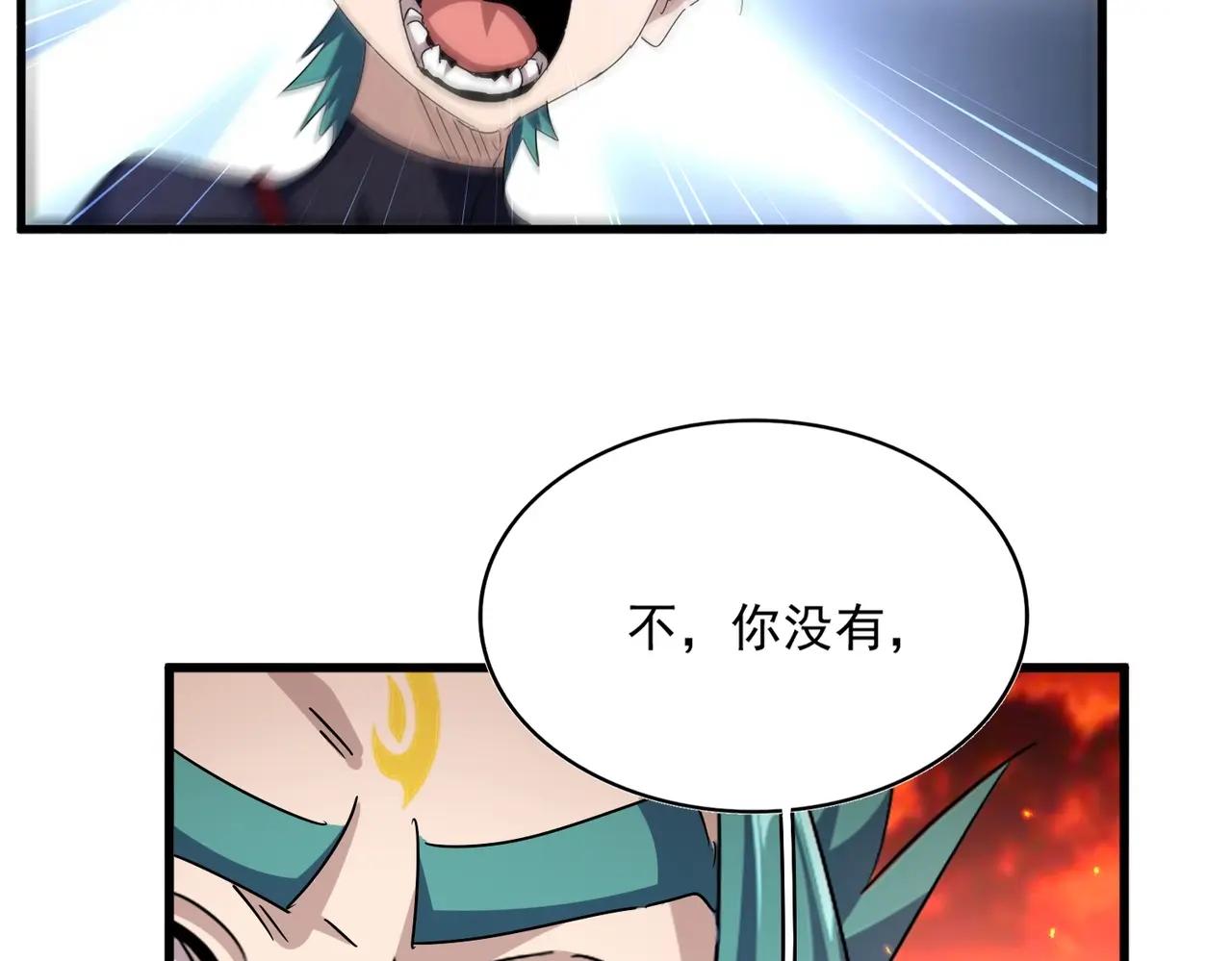 第482话 趁我不在骗孩子是吧？ 第56页