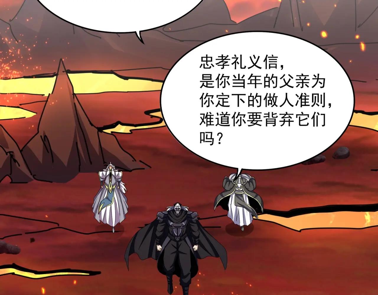 第482话 趁我不在骗孩子是吧？ 第58页