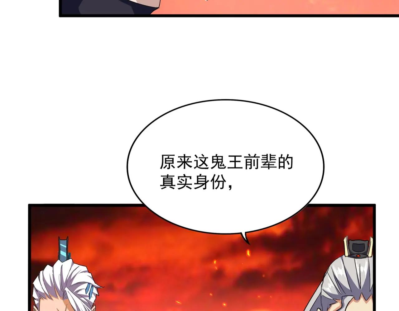 第482话 趁我不在骗孩子是吧？ 第61页