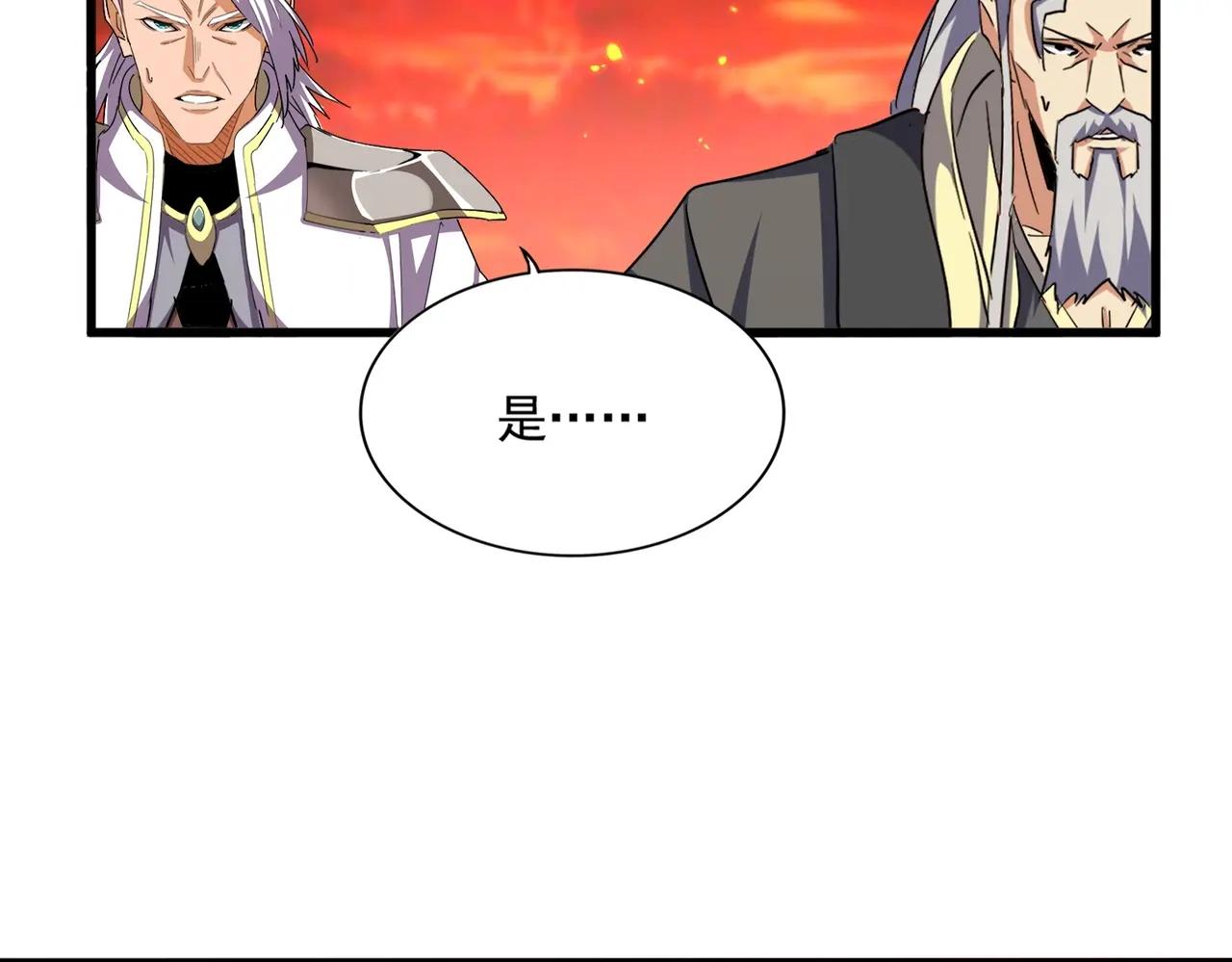 第482话 趁我不在骗孩子是吧？ 第62页